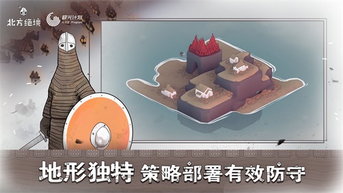 北方绝境无敌版截图3