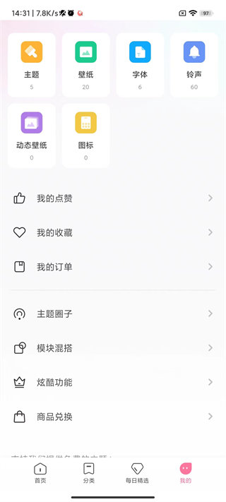 小米主题app截图1