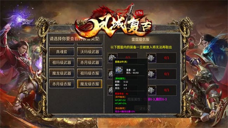 九界仙魔大陆打金版截图1