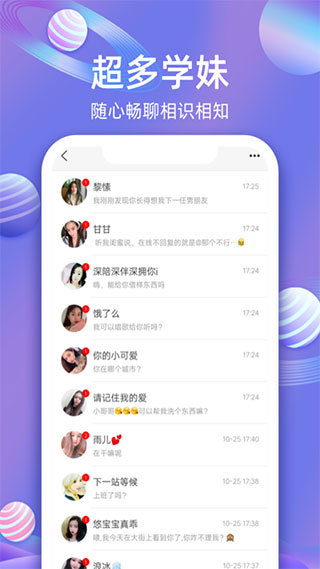 樱桃聊天交友无限能量截图1