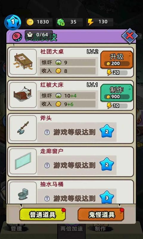 猛鬼打工日记无限金币版截图2