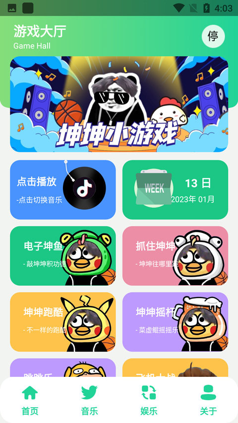 鸡乐盒子截图3