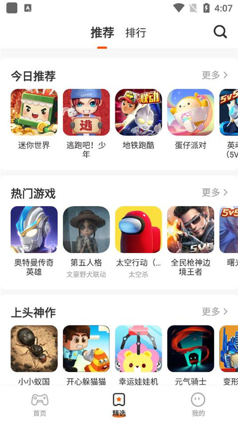 樱花迷你秀正式版截图2