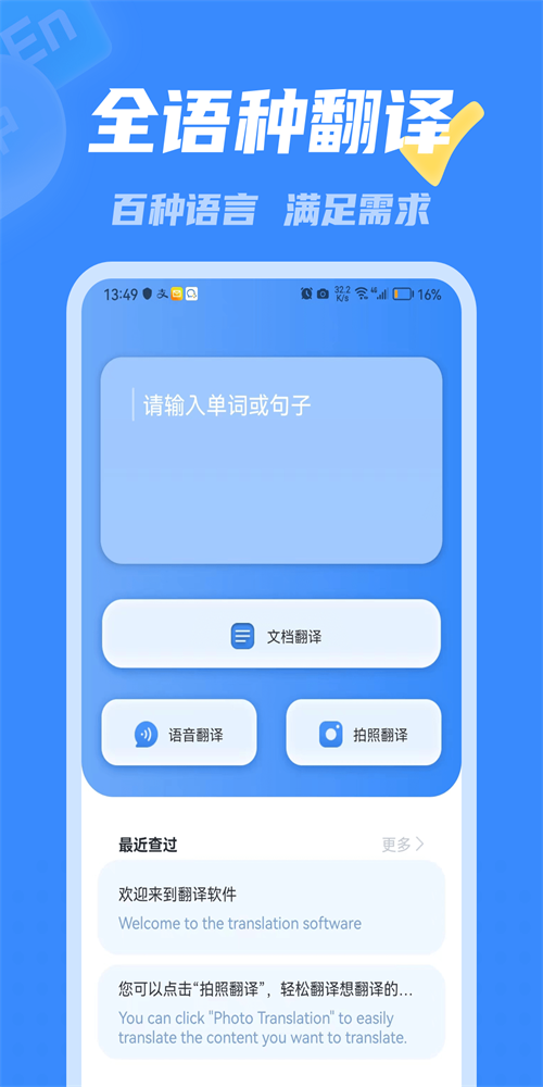 彩豆翻译截图2