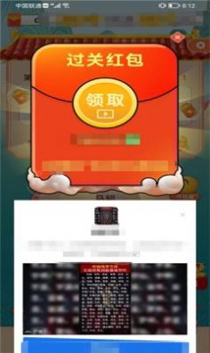 成语挑战记app截图1