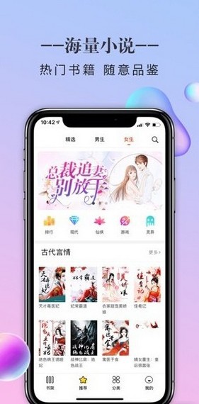 石器书屋app截图2