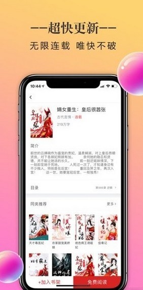 石器书屋app截图1