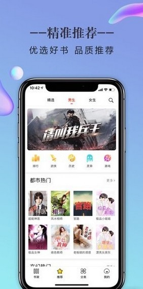 石器书屋app截图3