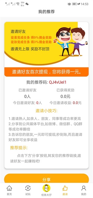 小白赚钱-1 小白赚钱