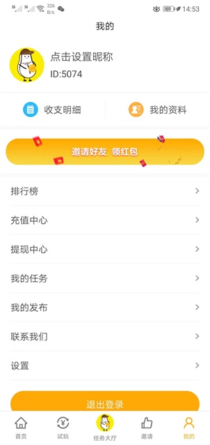 小白赚钱-2 小白赚钱