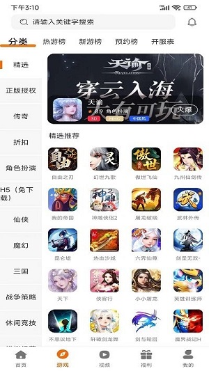 97企鹅盒子app截图1