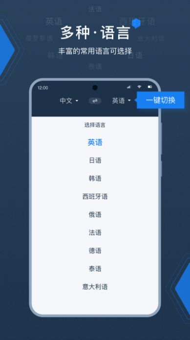 拍照翻译工具截图2