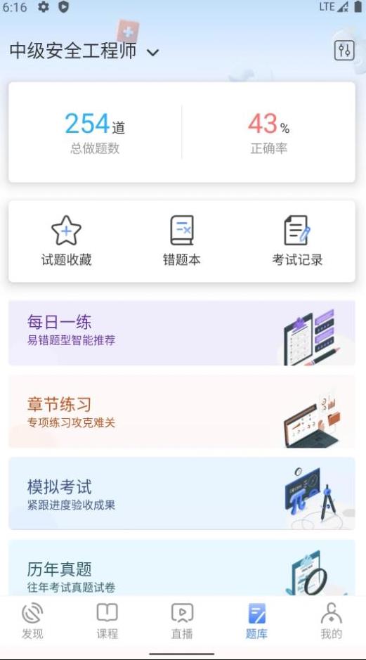 勤学课堂免费版截图1