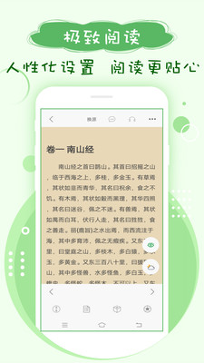 搜书神器旧版截图2