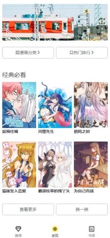 西子漫画免费版截图1