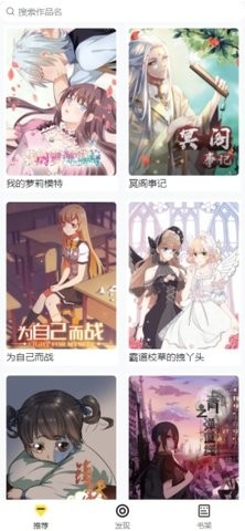 西子漫画免费版截图2