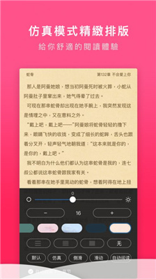 嗨文小说无广告截图1