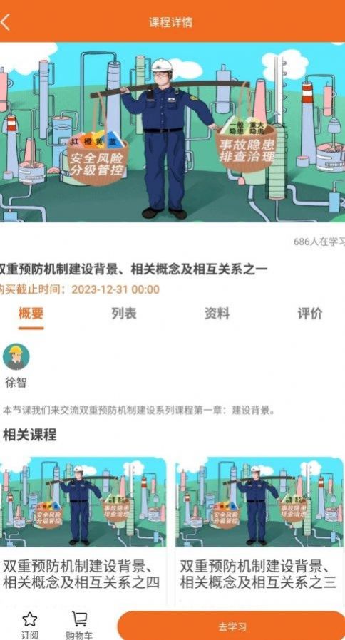 高名课堂截图2