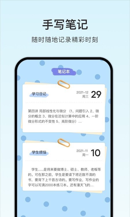 计划课程表截图3