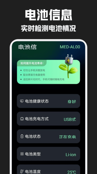 酷炫充电秀截图3