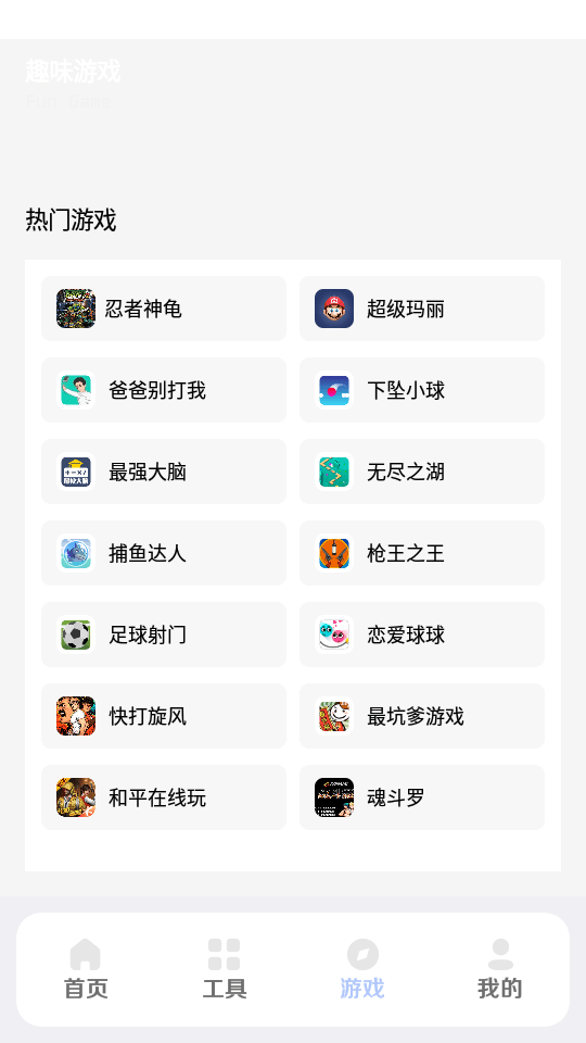 小杰助手截图2