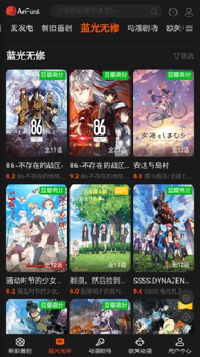 AnFuns免费版截图3