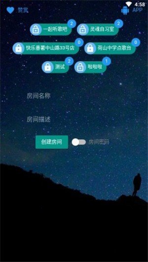 听歌吧截图1