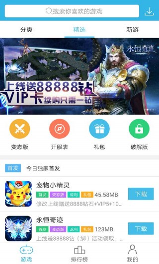 软天空免费版截图3