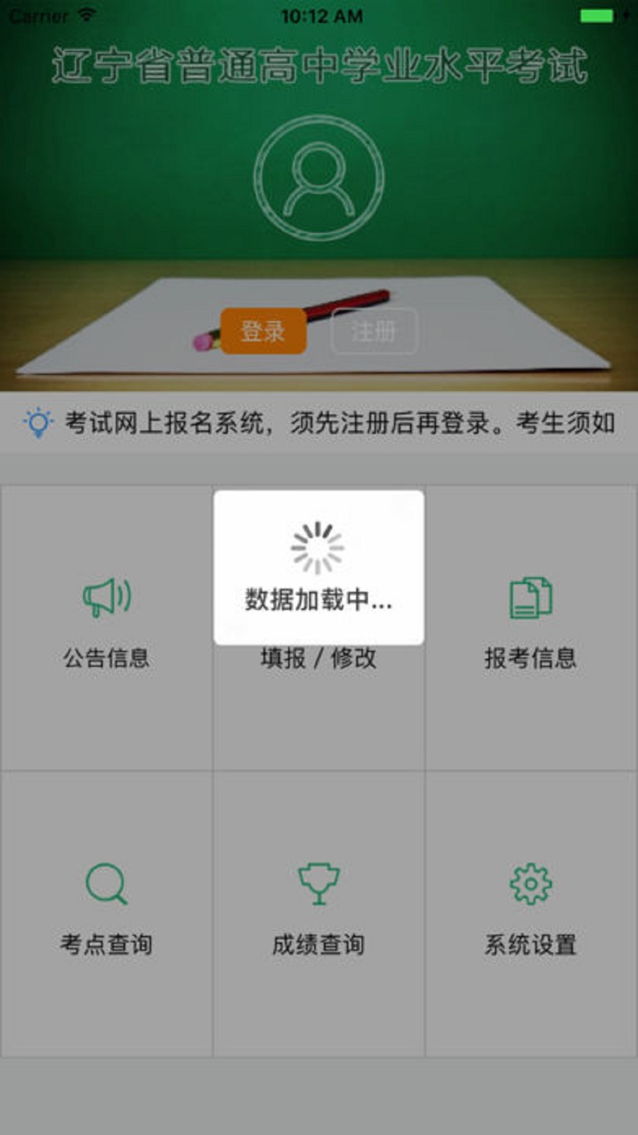 辽宁学考2023截图2