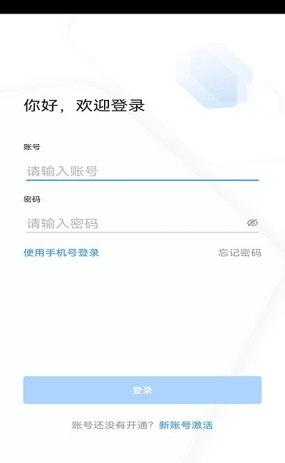 学习兴税app截图2