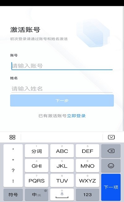 学习兴税app截图3