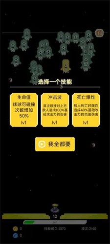 肉鸽球球中文游戏截图2