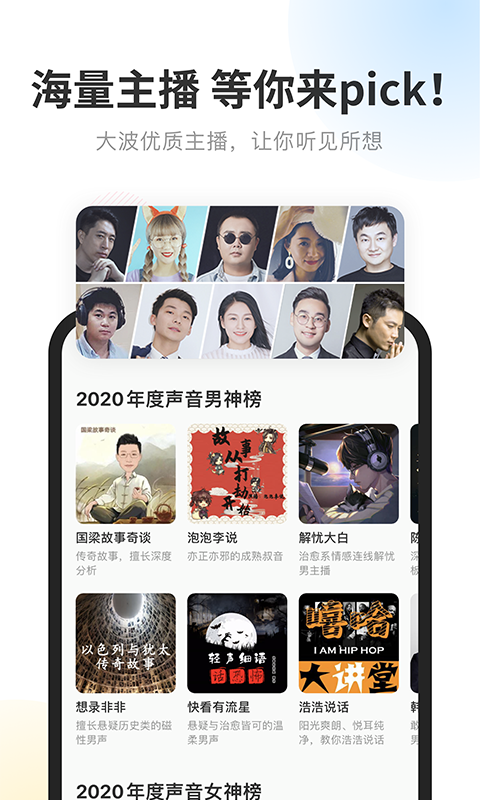 酷我畅听app截图2