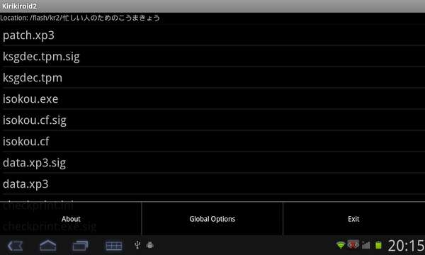 吉里吉里2模拟器最新版截图1