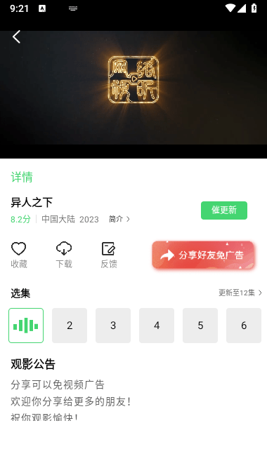 小豆影视无广告版截图2