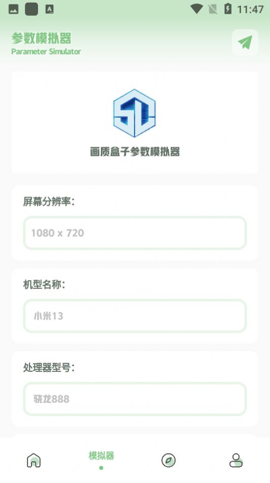 小鱼画质盒子app截图1