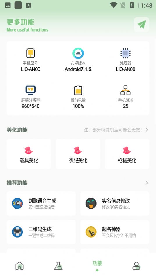 小鱼画质盒子app截图2