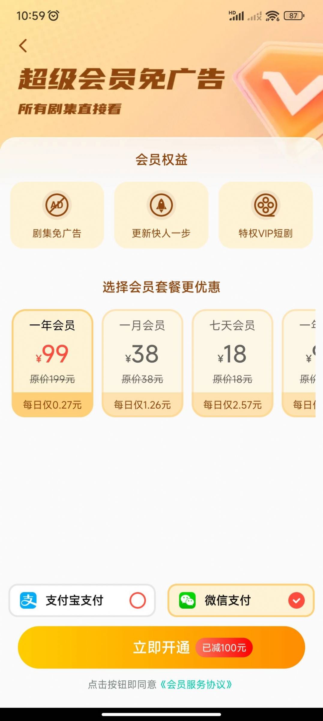 金鱼短剧app截图2