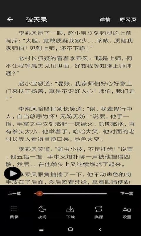 白猿搜书无广告截图2