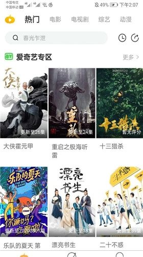 灭仙专用框架免闪退版截图1