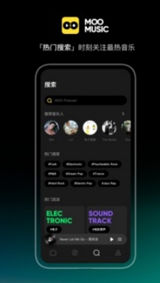 MOO音乐最新截图1