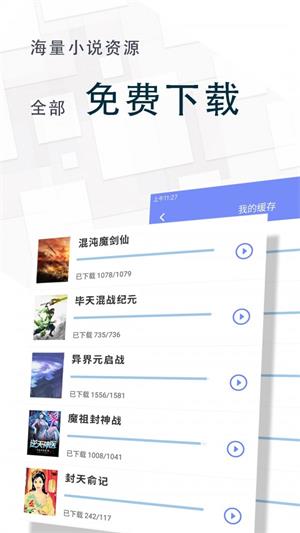 冷门御宅书屋截图2