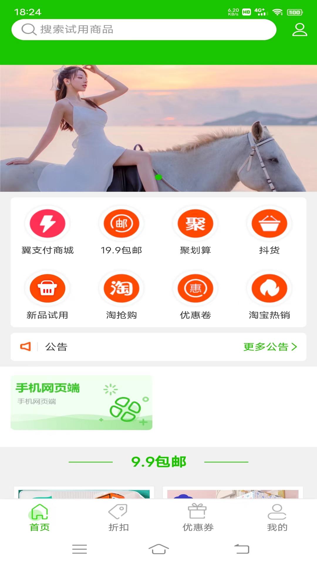 大麦助手app截图1