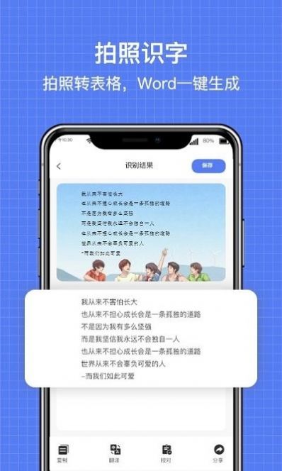 扫描全能王ocr截图2