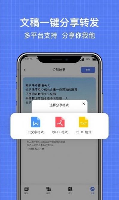 扫描全能王ocr截图3