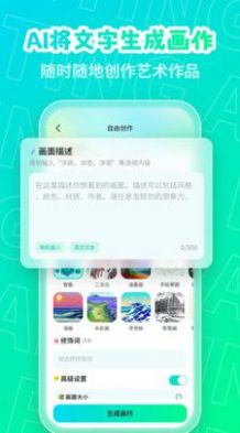 ai绘画画家app截图1