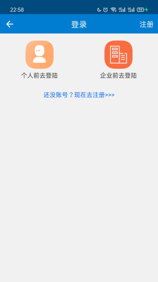 滕州人才网截图3