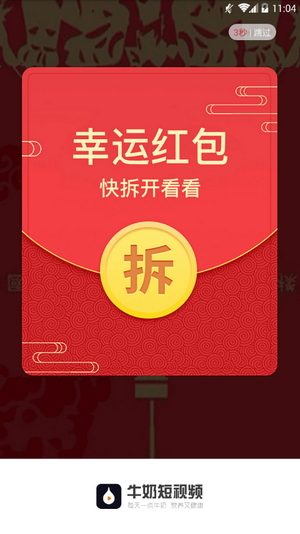 牛奶短视频app截图3