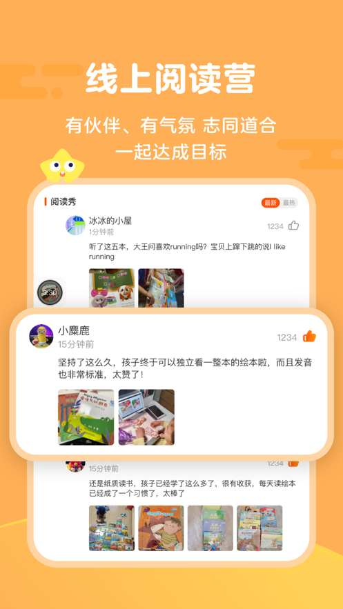 Tina阅读营截图1