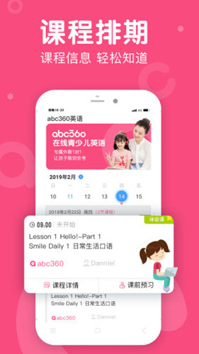 abc360英语截图2